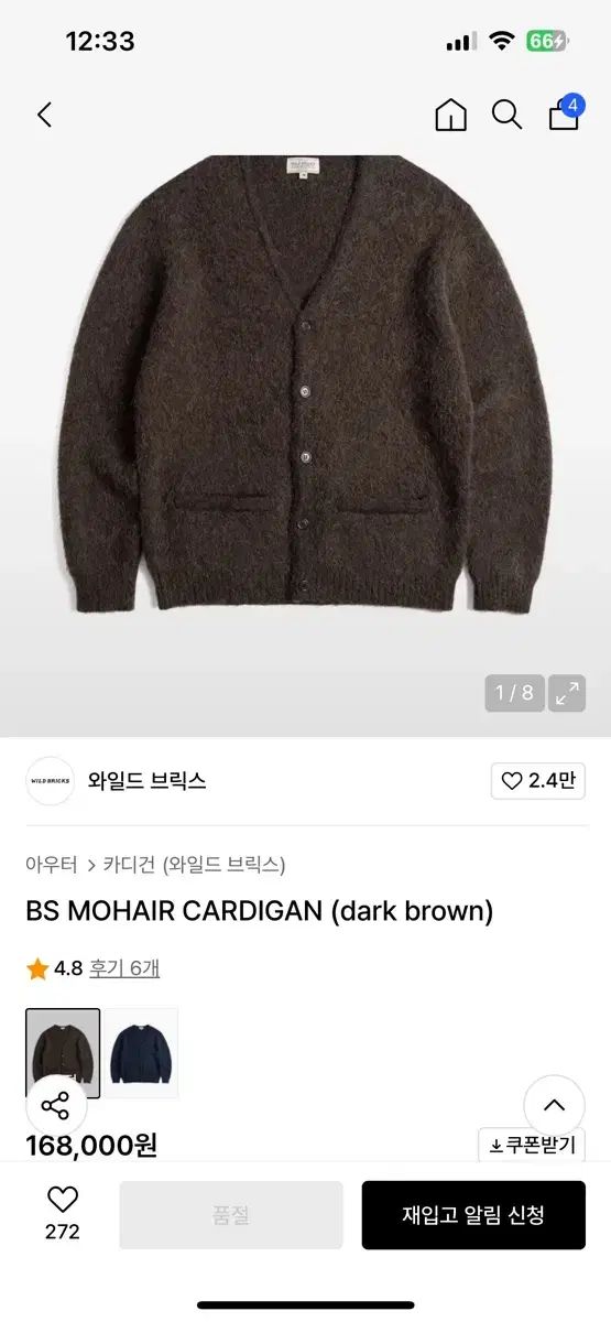 ワイルドブリックス モヘア カーディガン L