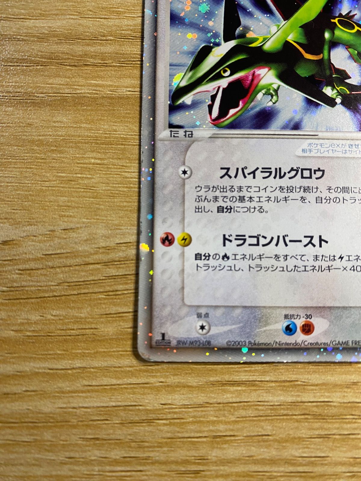 中古】ポケモンカード レックウザex 047/054 - メルカリ