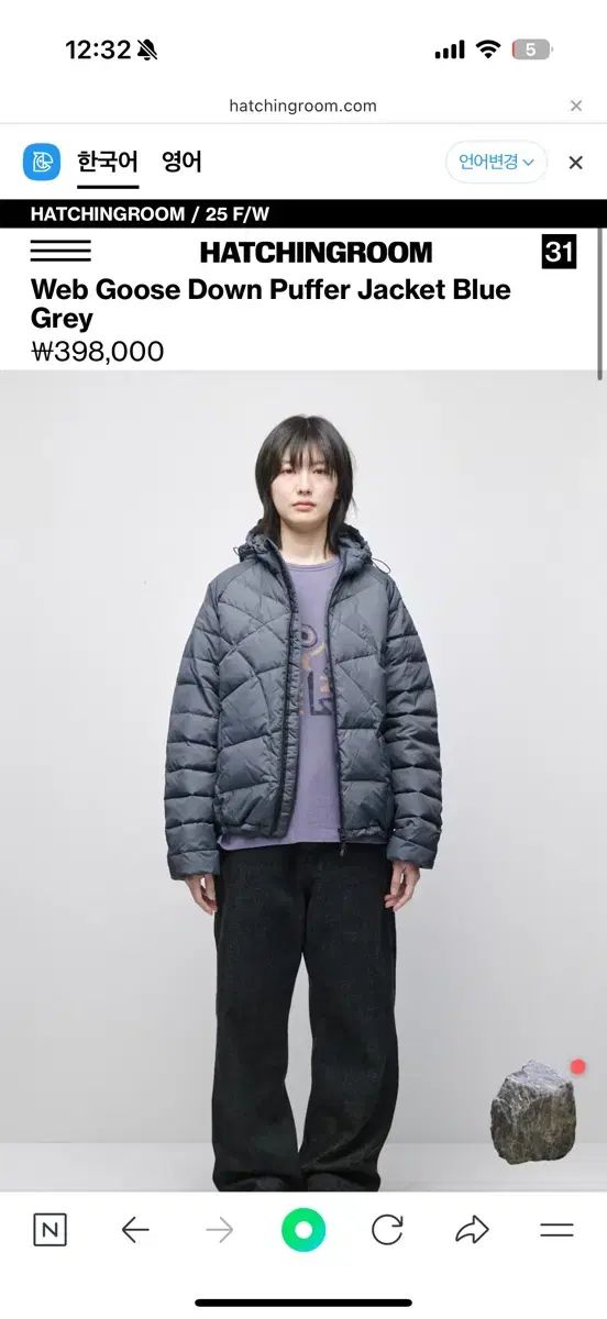 Web グースダウンパファージャケット ブルーグレー