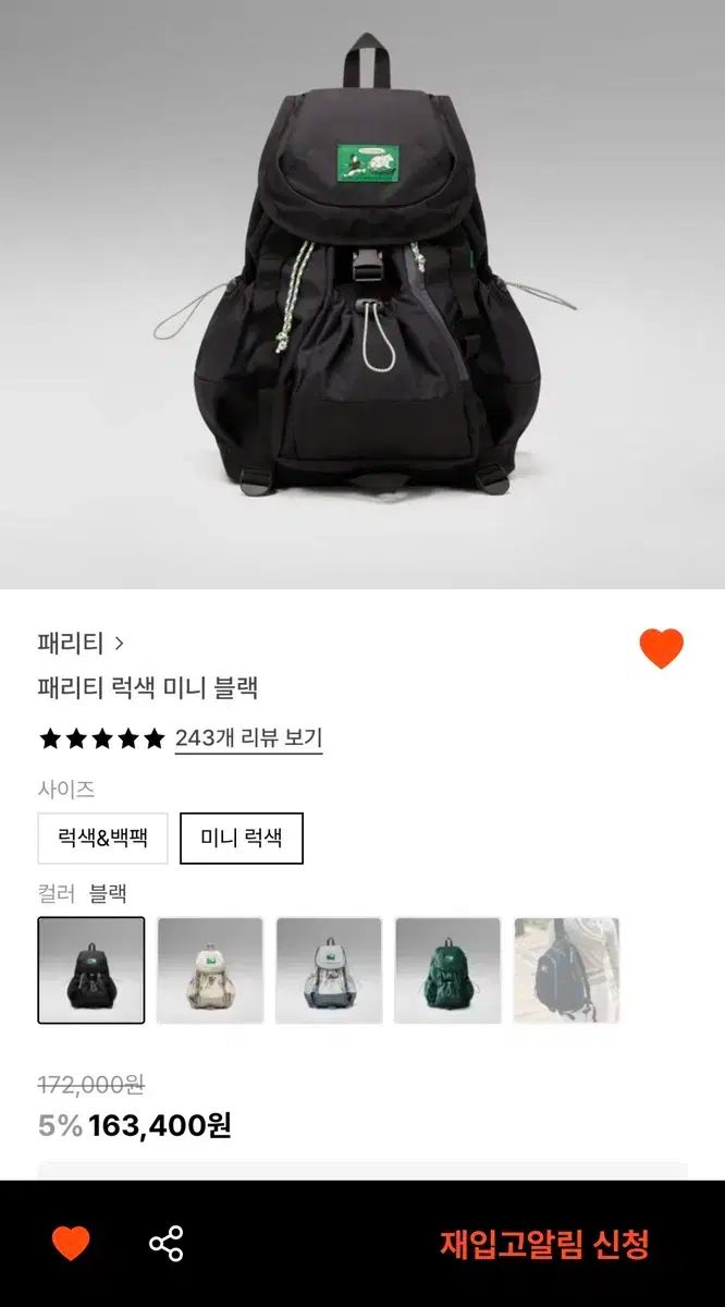 パリティ リュックサック バックパック ブラック ミニ