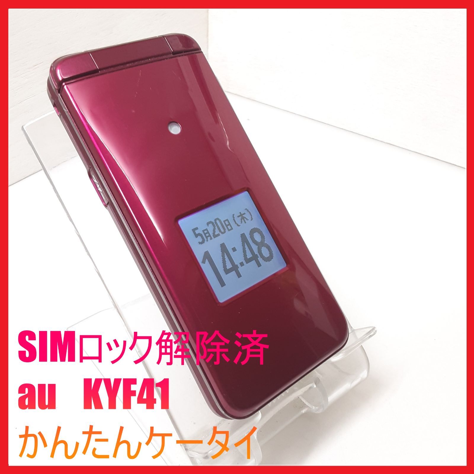 au 4G かんたんケータイ KYF41 SIMロック解除済 Amazon | au かんたんケータイ KYF41 シャンパンゴールド【SIMフリ