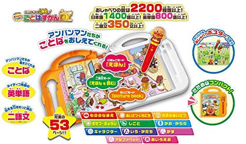 アンパンマン おしゃべりいっぱい! ことばずかんSuperDX おしゃべり もじキューブはじめてのことば ひらがなギフトセット 2020年版 旧版