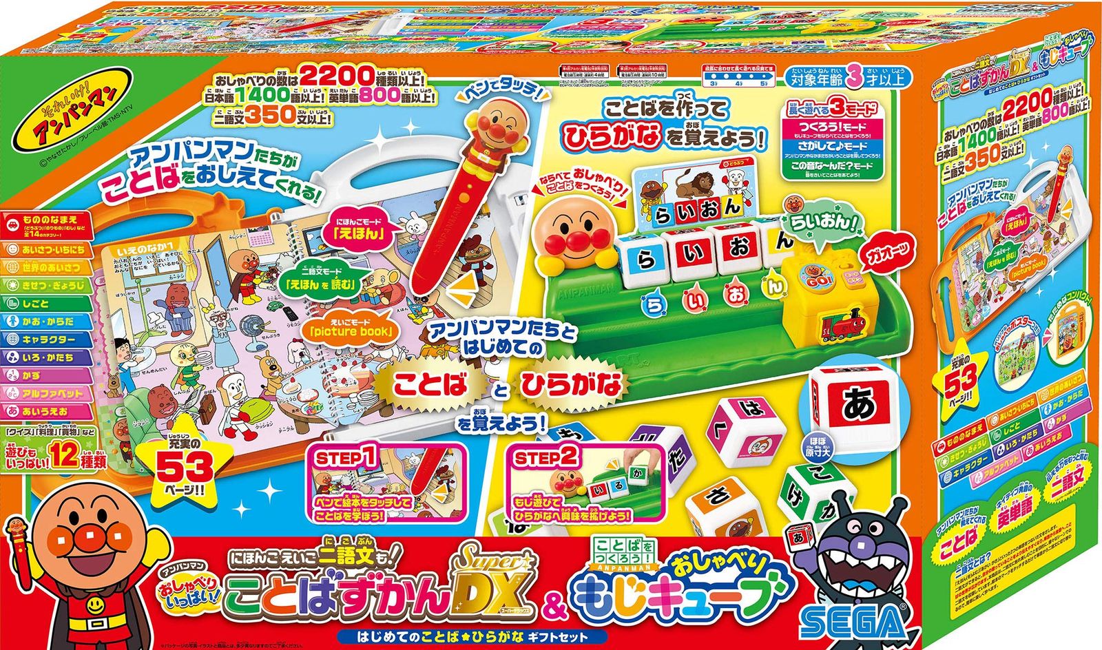 もじキューブはじめてのことば ひらがなギフトセット