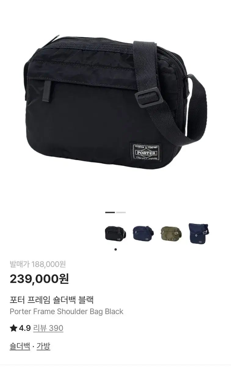 吉田ポーター Porter フレーム ショルダーバッグ ブラック