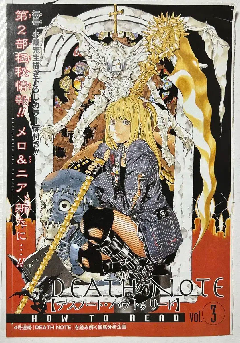 Death note 天音ミサ 弥 海砂 あまね ミサ DEATH NOTE