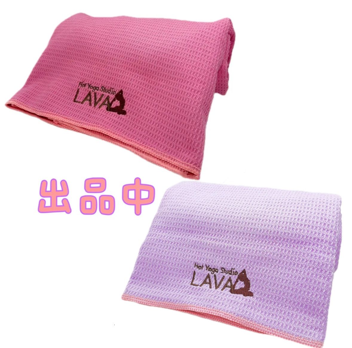 新品☆LAVA ヨガラグ ヨガタオル 滑り止めヨガラグ 収納袋付 新品 数量