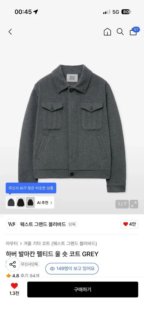 ウェスト グランド ブラーバート ハーバー バルマカーン ティー ウール ショート コート grey