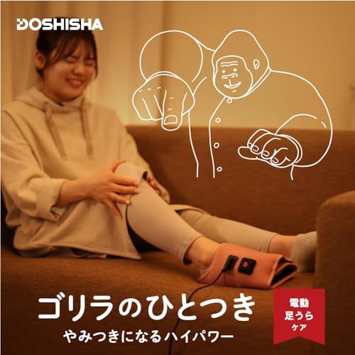 ゴリラのひとつき 電動 足うらケア タイマー 10分 自動OFF 軽量 3段階調節 強 中 弱 簡単装着 パープル ドウシシャp