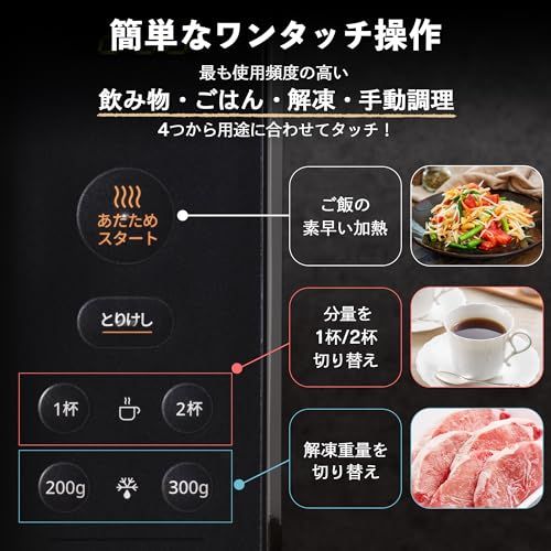  コンフィー COMFEE 電子レンジ 17 L ターンテーブル 押しやすいボタン式 ヘルツフリー シンプル機能 消音モード付き 一人暮らし 二人暮らし メーカー保証2年 CF EM 203 BK ブラックp 単機能電子レンジ 電子レンジ オーブン