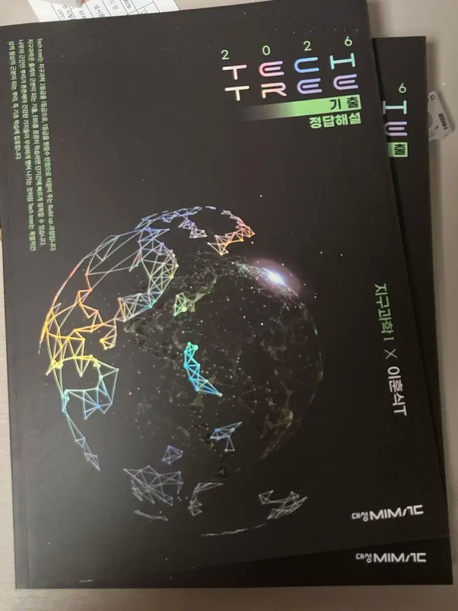 2026 フルイドフロー 地球科学2 全巻 出品