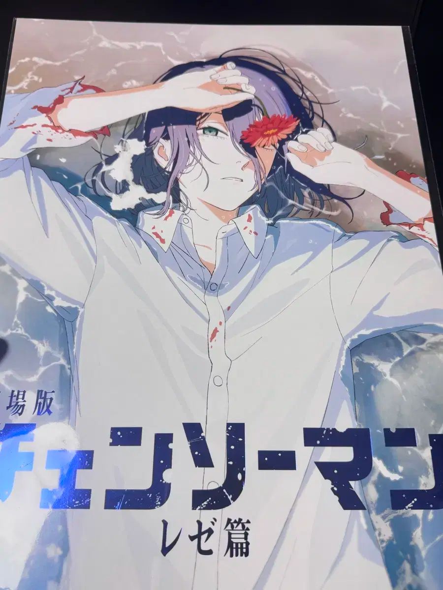 チェンソーマン 5週目 8週目 ポスター セット