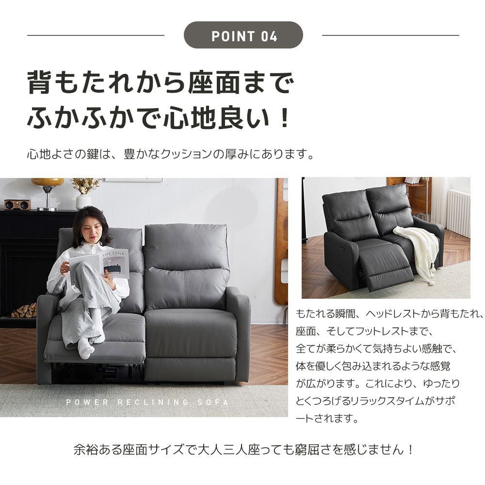 リクライニングソファ