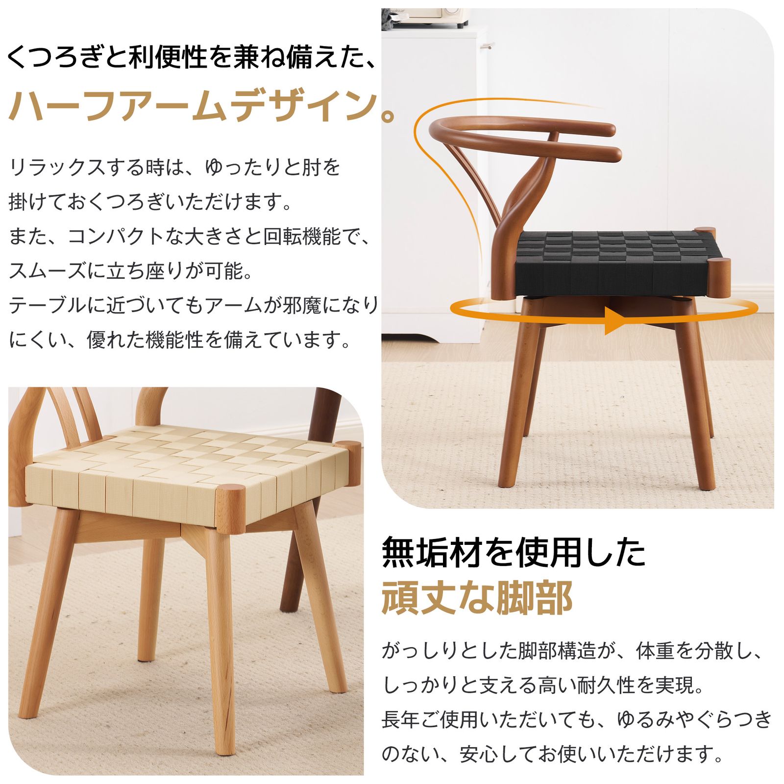 2脚】ダイニングチェア 2脚セット お掃除ロボット対応 肘付き