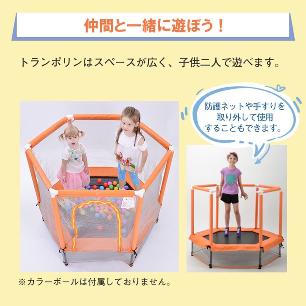 トランポリン 子供用 ベビーサークル 安全ネット付き 安全カバー