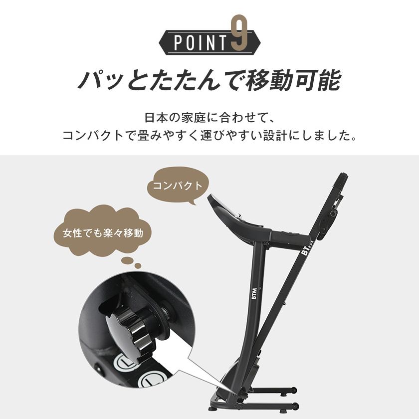  電動ランニングマシン ルームランナー MAX 12 km h BTM マット付き フィットネスマシーン ダイエット器具 ステッパー フィットネスマシン