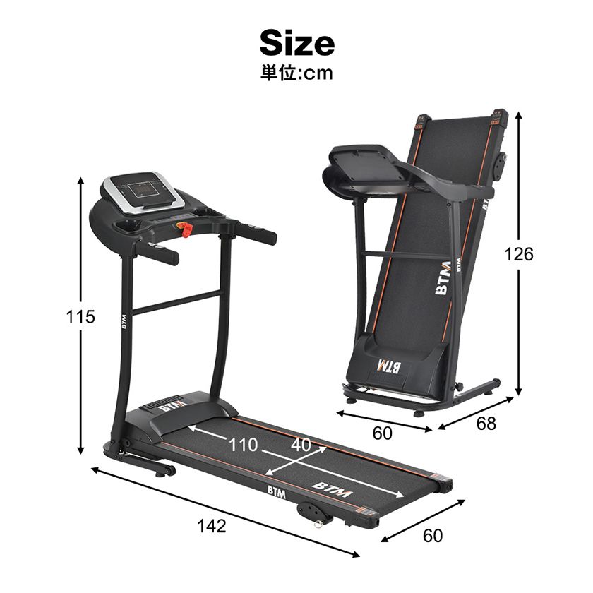 ルームランナー