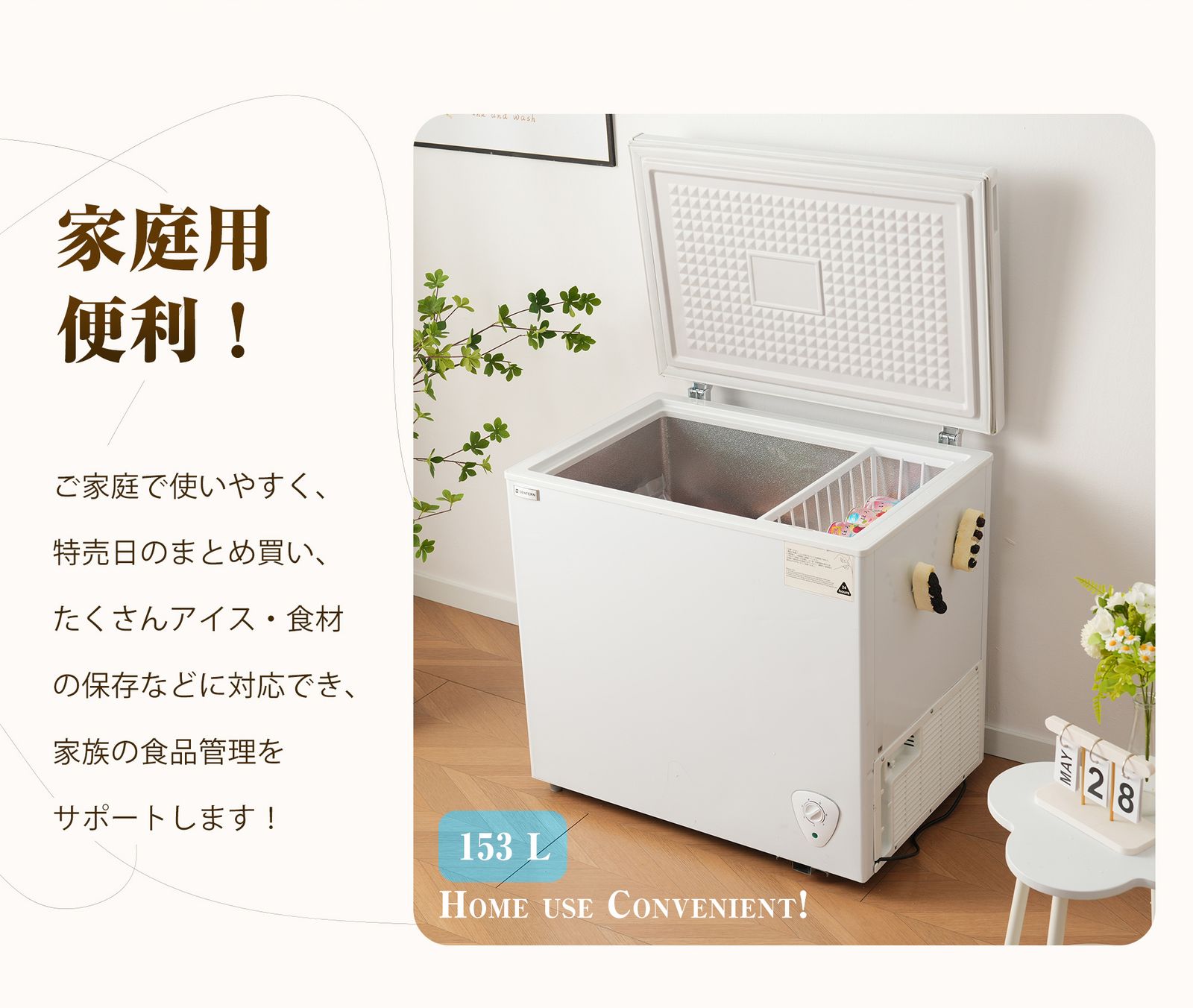 冷凍庫 153L 家庭用 業務用 チェストフリーザー 上開き バスケット付き