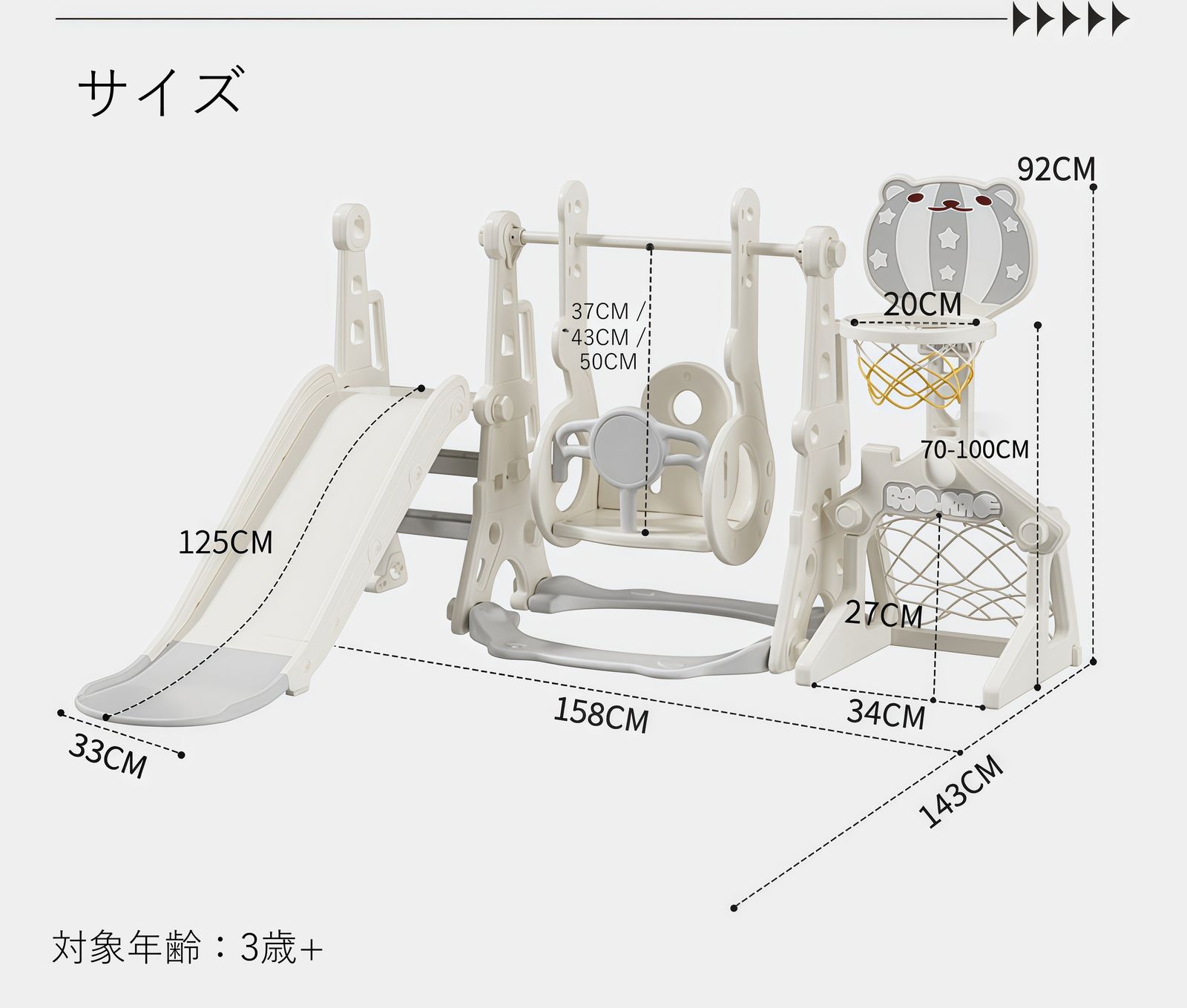大型遊具 プレゼント