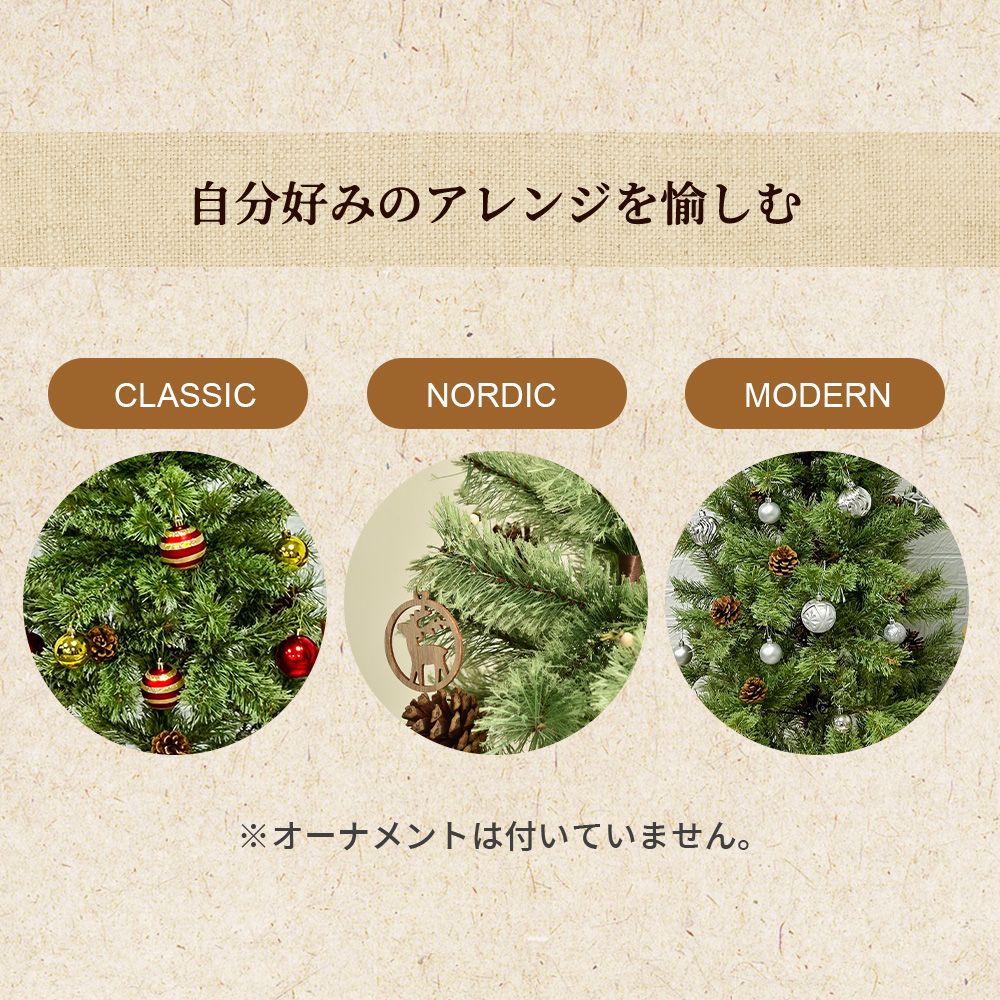 ヨーロッパトウヒツリー オーナメント無し