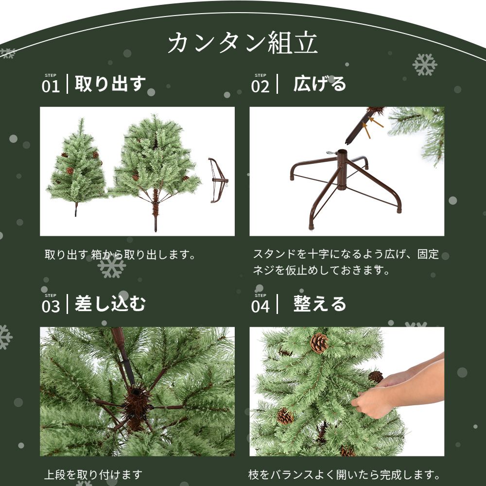 おしゃれ ヨーロッパトウヒツリー