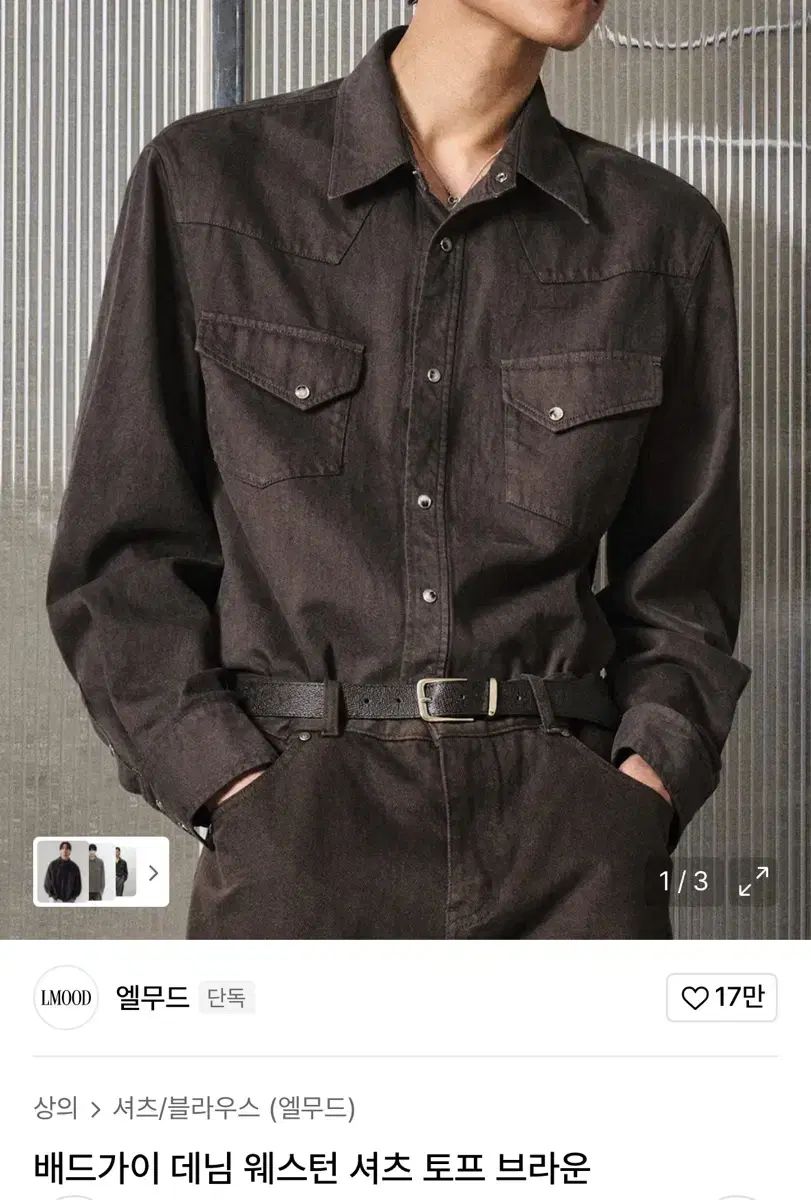 LMOOD エルムード デニム ウェスタン シャツ ブラウン