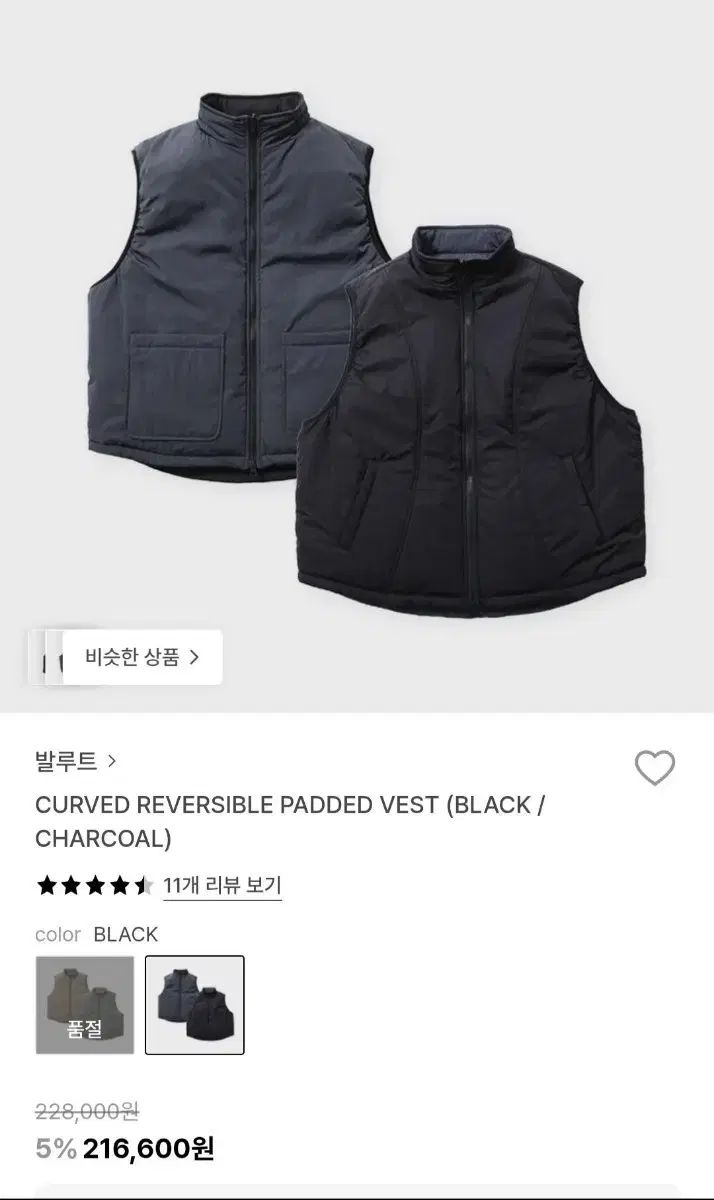 バールート ダウン ベスト 3サイズ