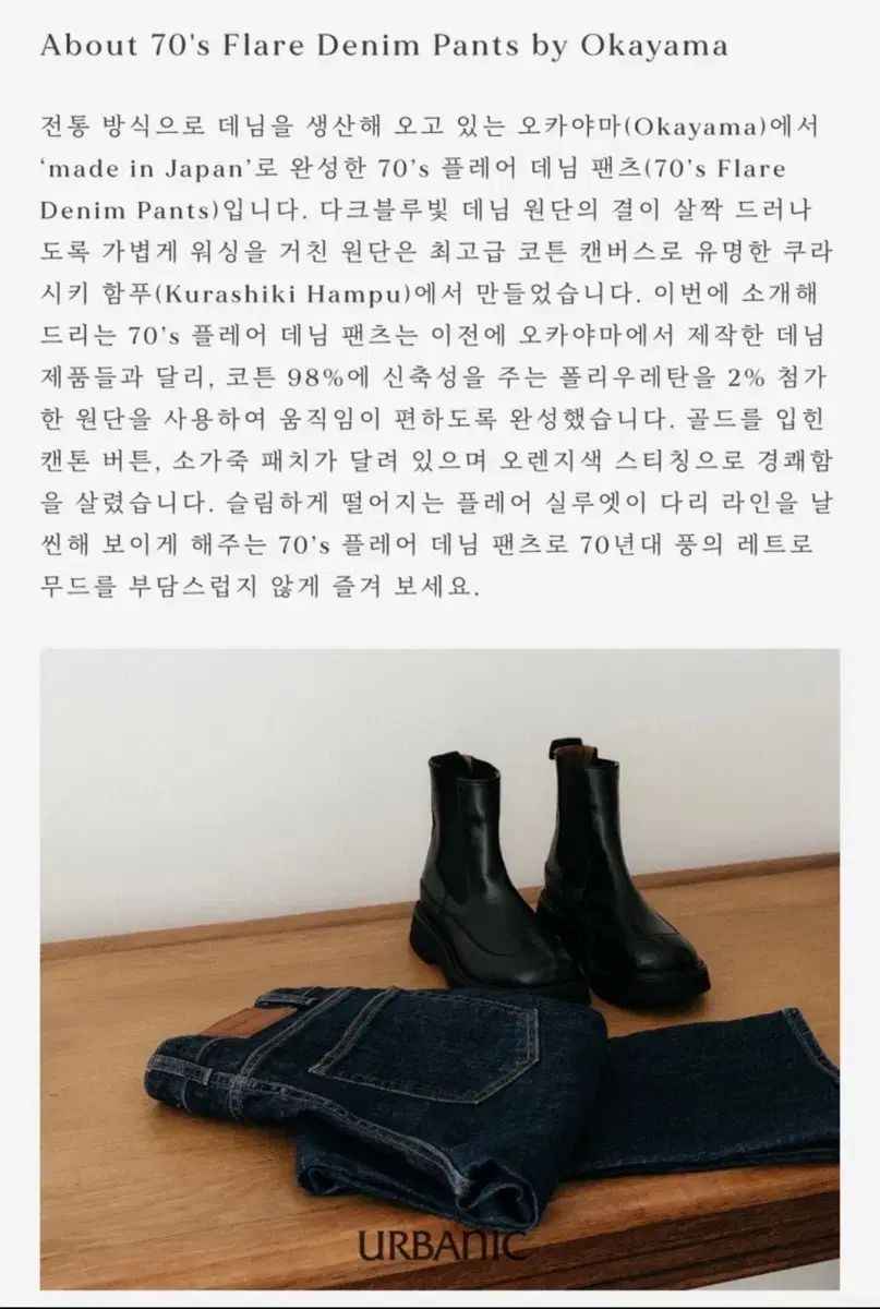 Urbanic30 70 s フ デニム パンツ - S