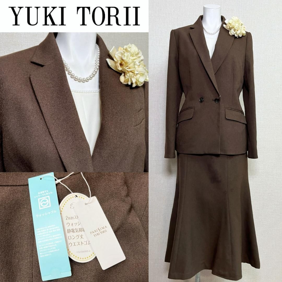 当日発送 パリシマ ユキトリイ セレモニー 11号 ブラウン