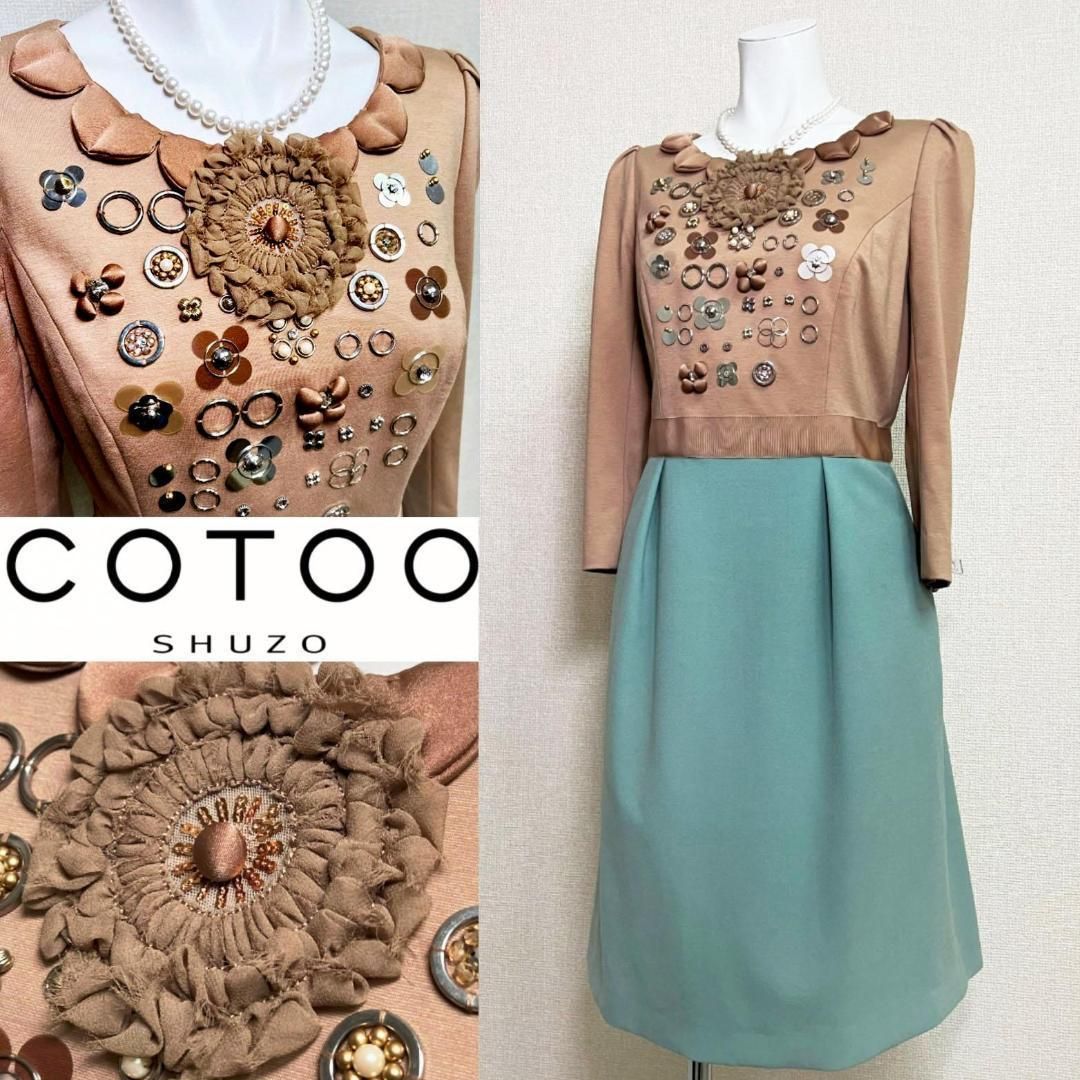 当日発送 コトゥー セレモニー 花モチーフ 38 ベージュ