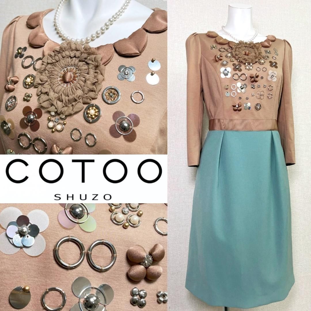 当日発送 コトゥー セレモニー 花モチーフ 38 ベージュ