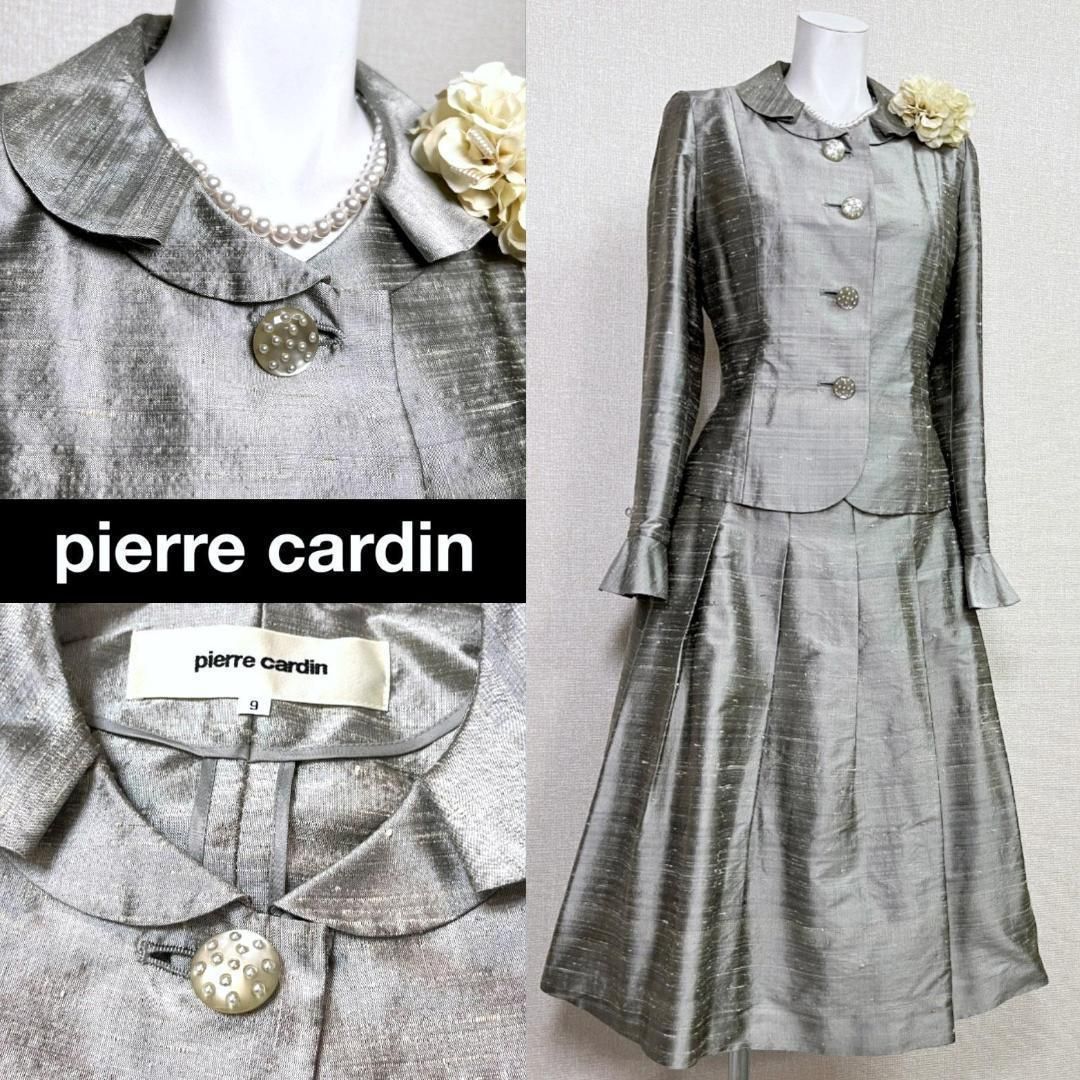 当日発送 ピエールカルダン シルク セレモニー 華やかな光沢