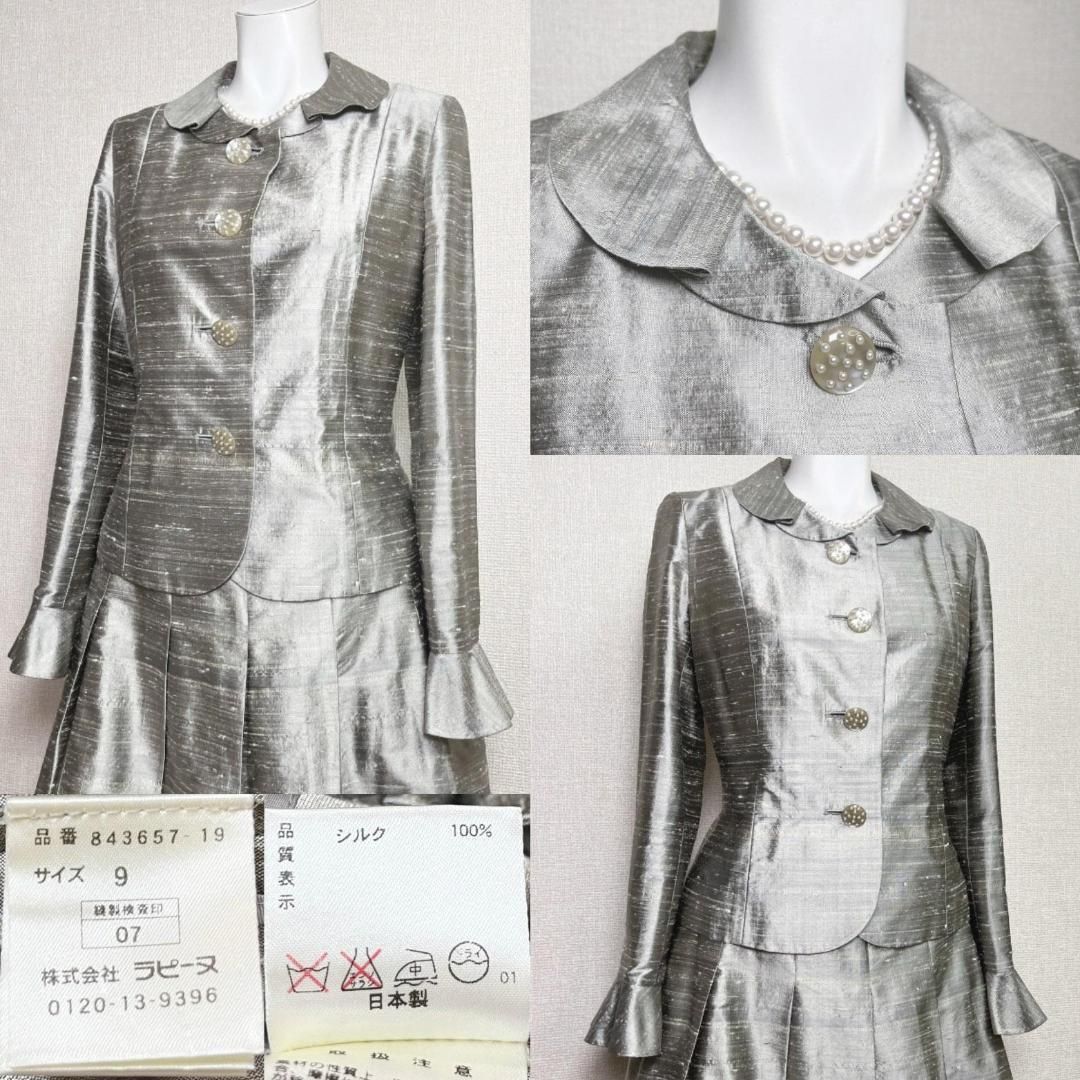 ピエールカルダン シルク