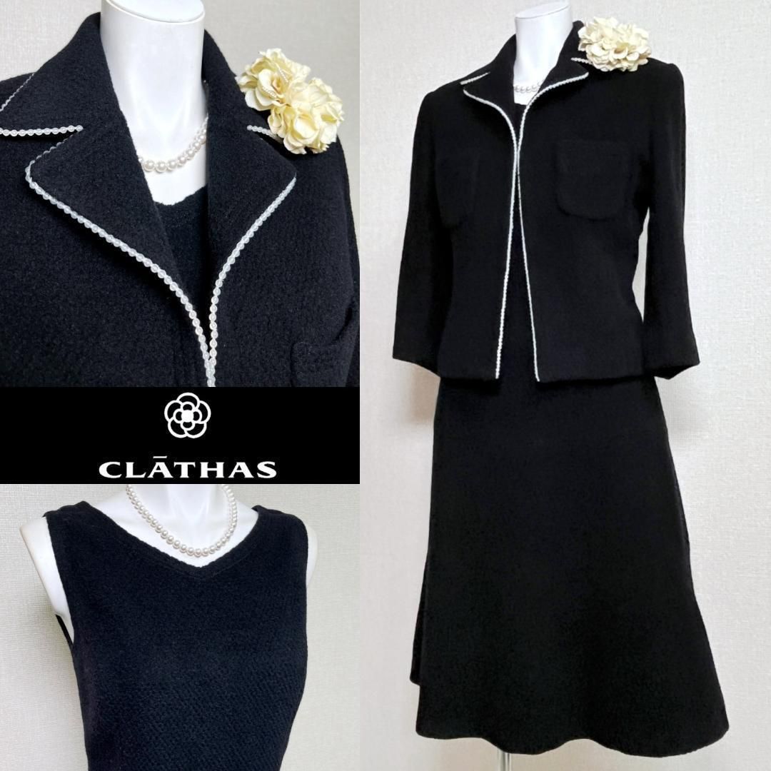 クレイサス セレモニー モコモコしたネップ素材 愛らしい印象