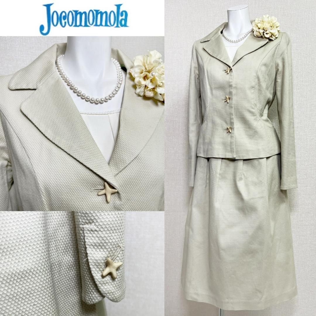 当日発送 ホコモモラ バーズアイ サイズ違いセット セレモニー