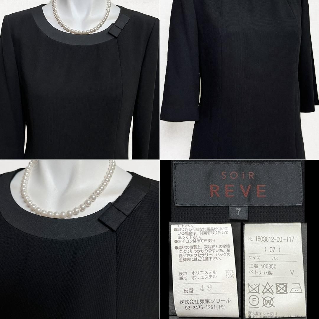 全国送料無料。 当日発送 東京ソワール ソワールレーヴ 礼服 7号 リボン付