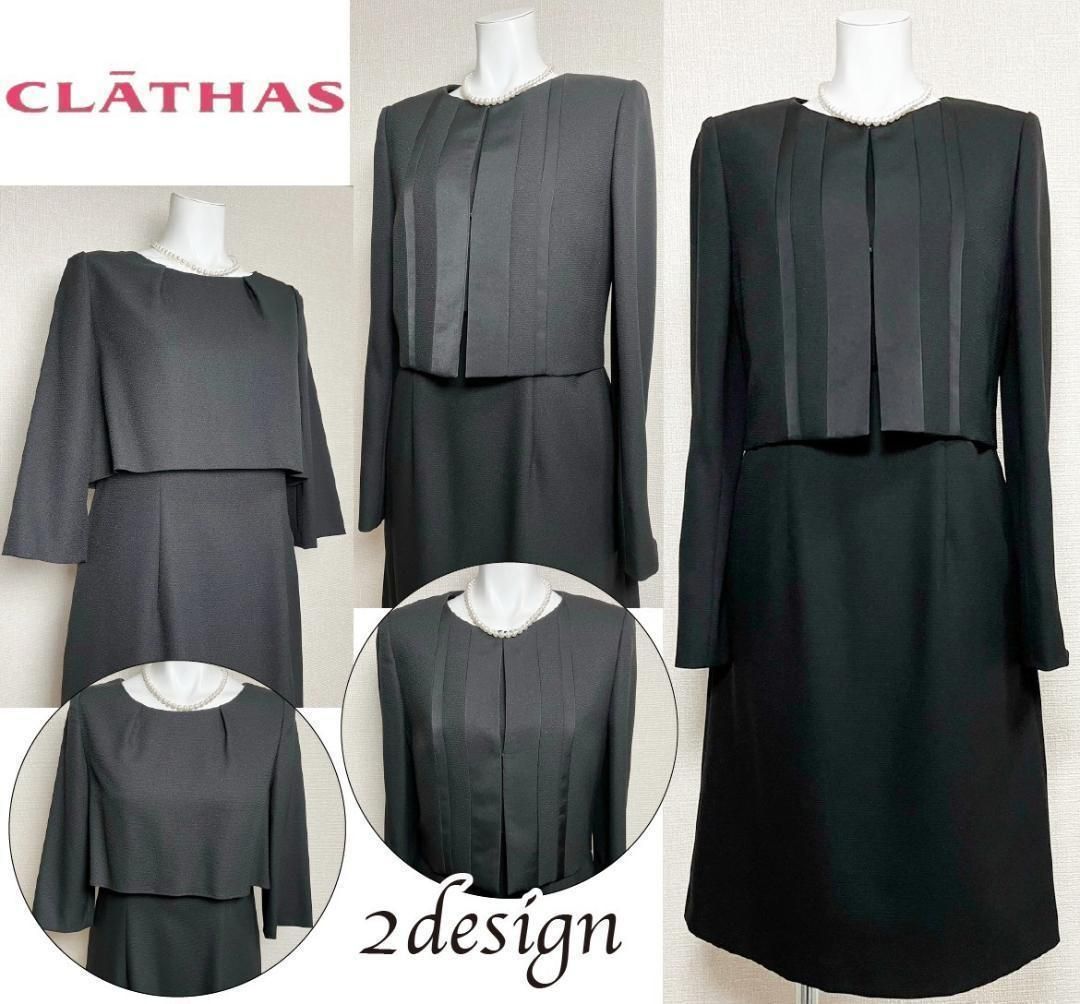 当日発送 クレイサス 喪服礼服 ウエストゴム