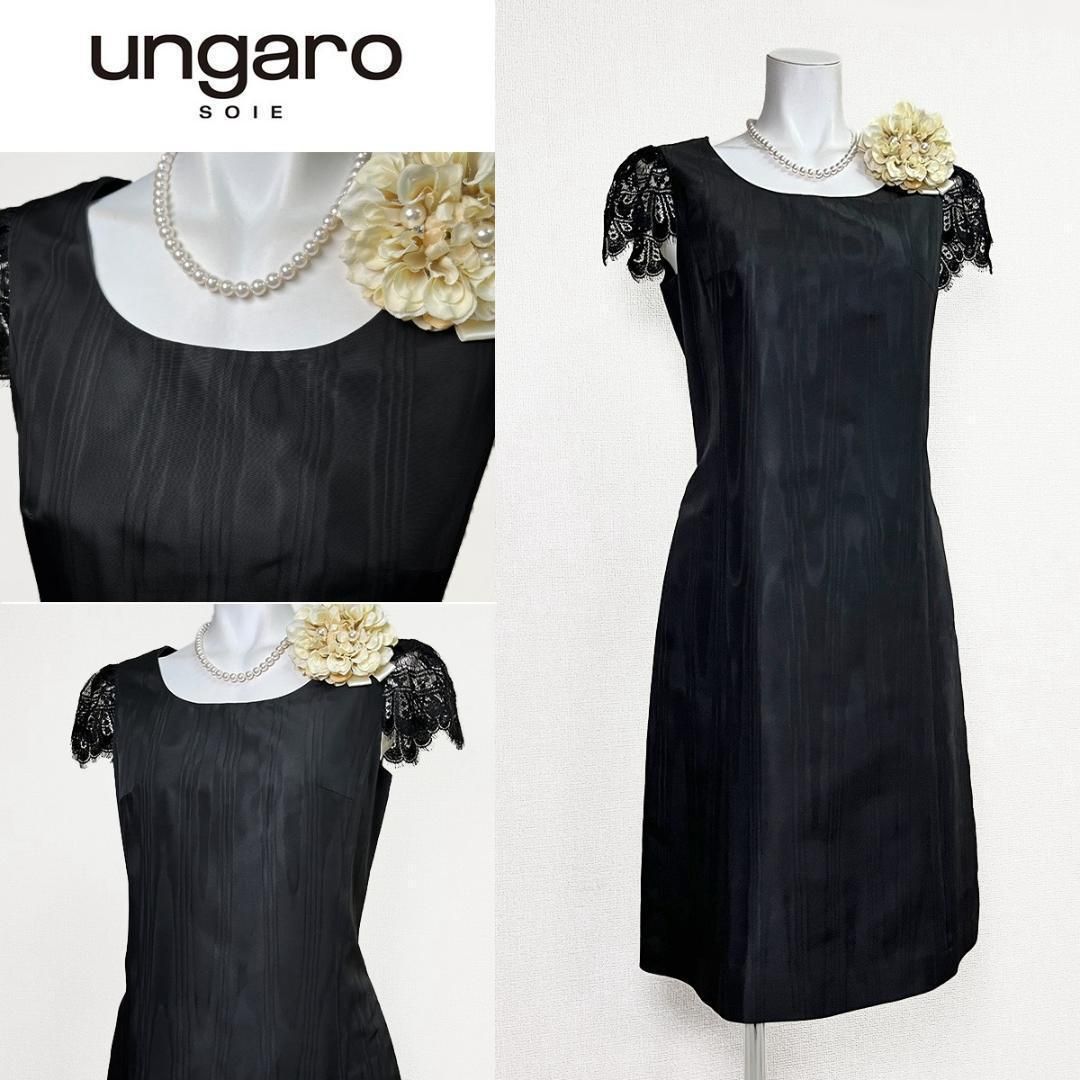 当日発送 ユーバイウンガロ セレモニー 9号 光沢ブラック