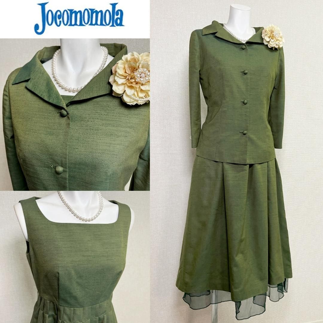 当日発送 ホコモモラ セレモニー グリーン