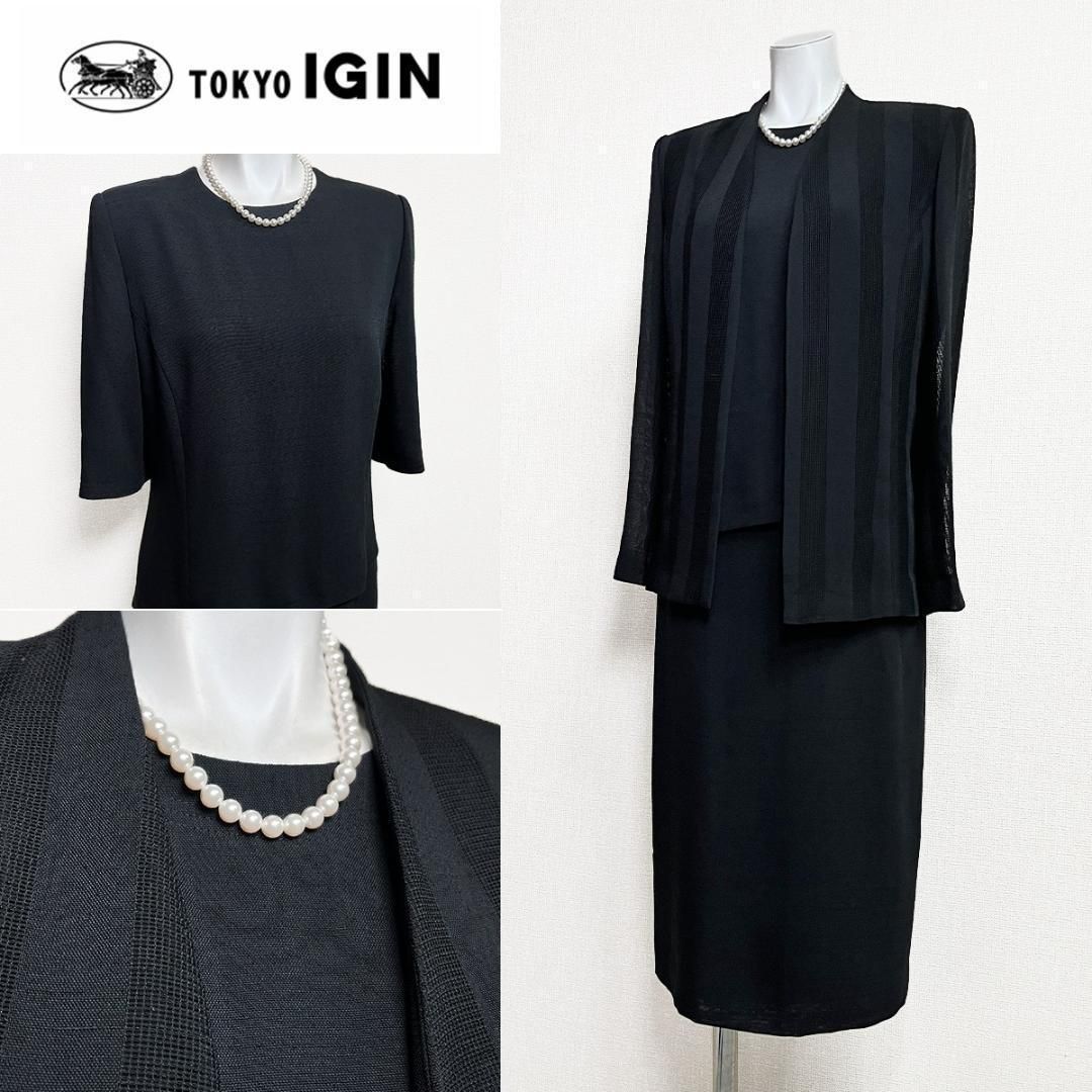当日発送 東京イギン 礼服 11号 トリアセテート混 ロング丈
