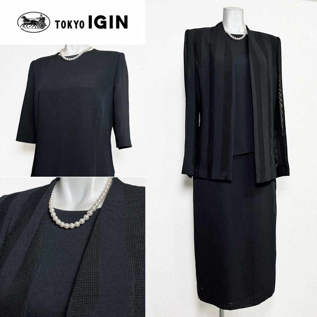 当日発送 東京イギン 礼服 11号 トリアセテート混 ロング丈