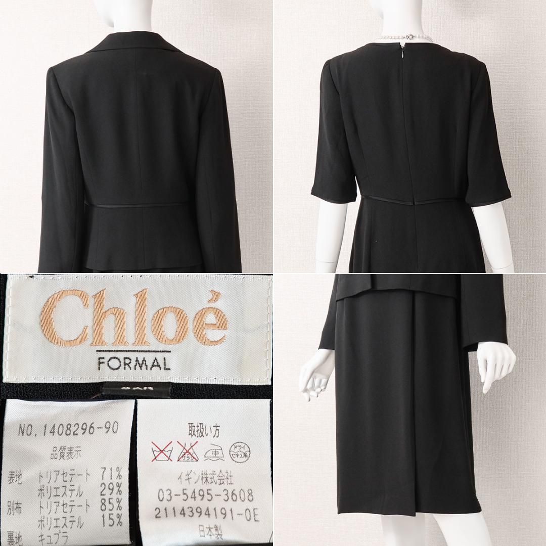 クロエ 喪服礼服