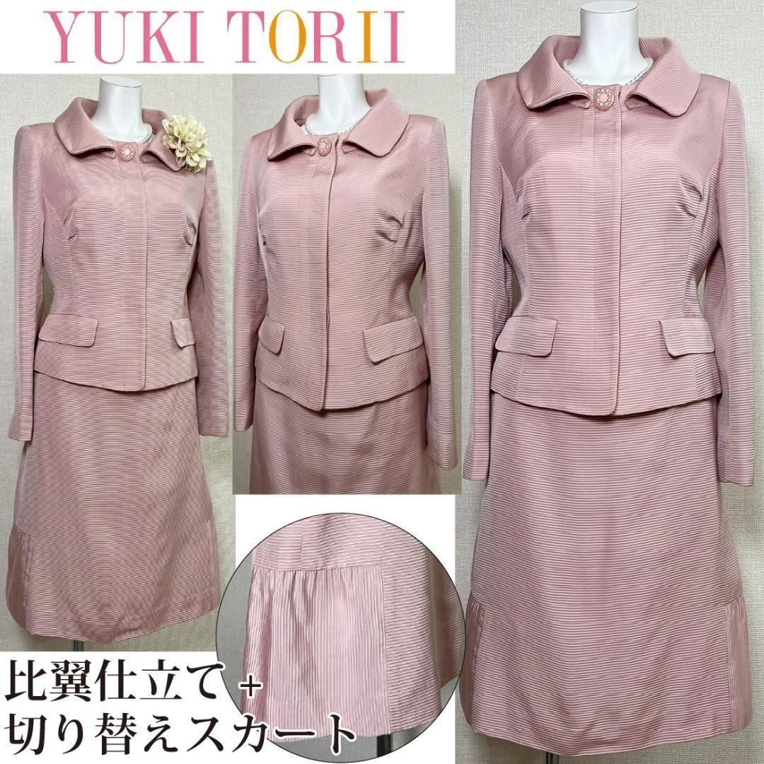 当日発送 ユキトリイ セレモニー 立体的ボーダー 春