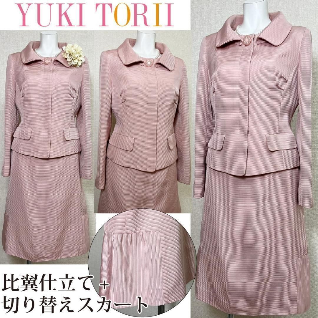 ユキトリイ セレモニー 立体的ボーダー 春