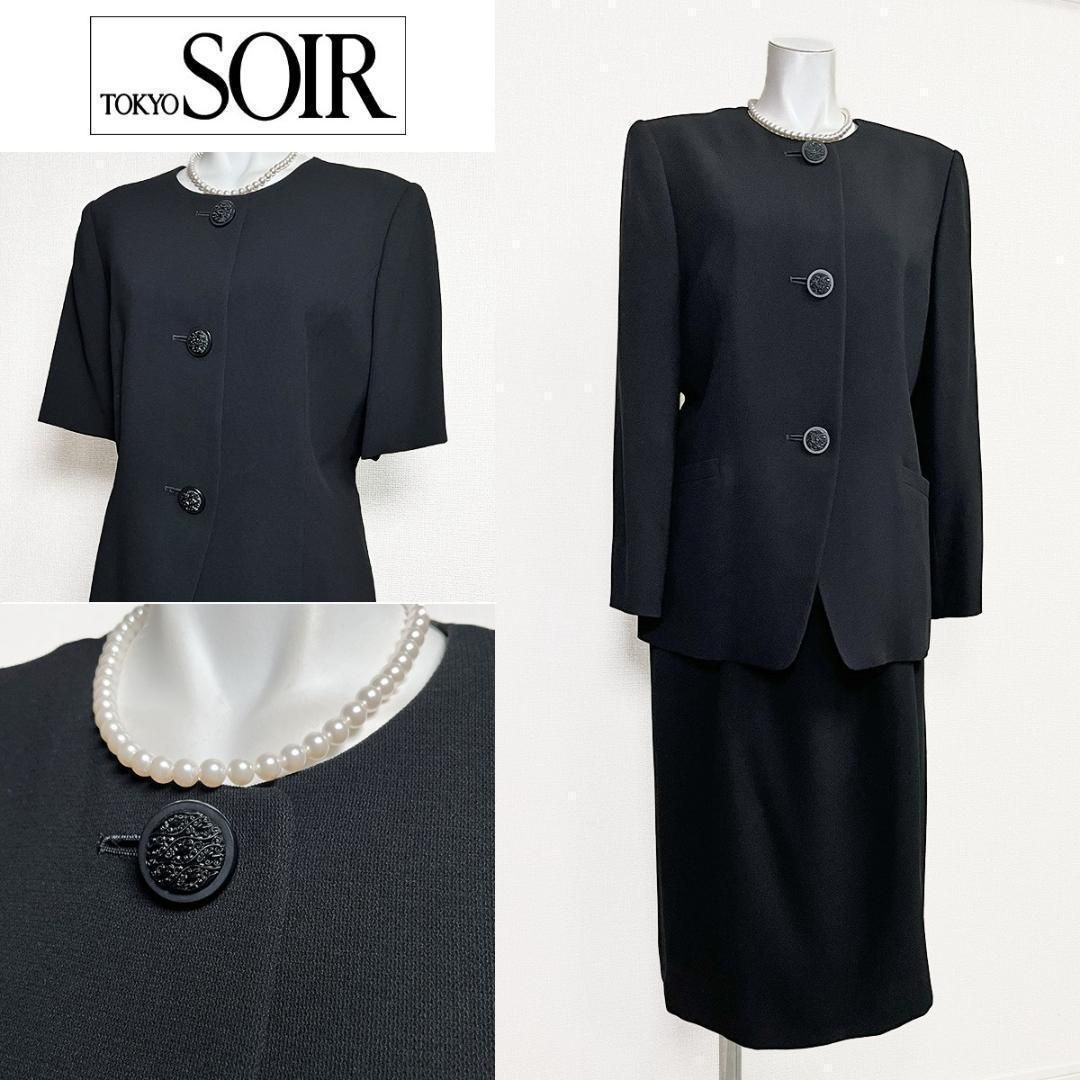 当日発送 ソワールリリック 東京ソワール 3点 礼服