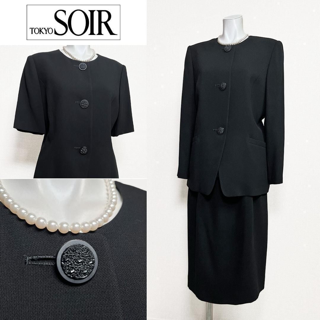 当日発送 ソワールリリック 東京ソワール 3点 礼服