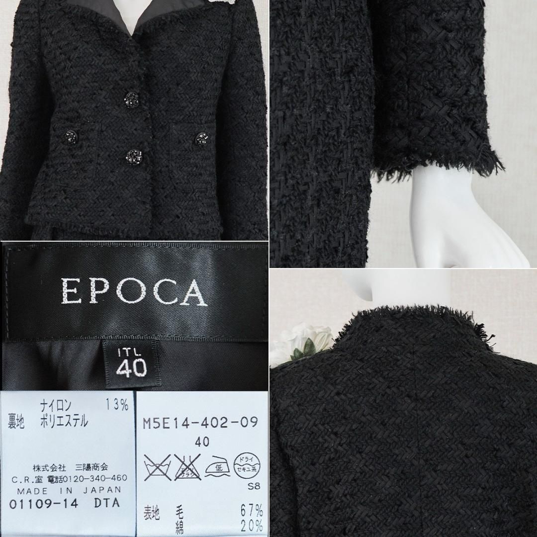 ニットツイード S相当