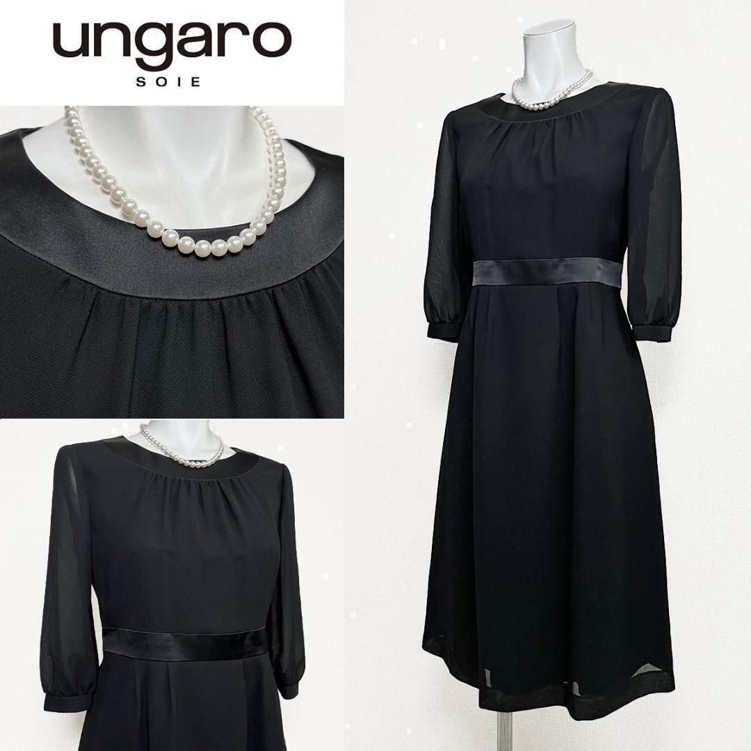 当日発送可 ウンガロソワ 東京ソワール 喪服礼服 ワンピース