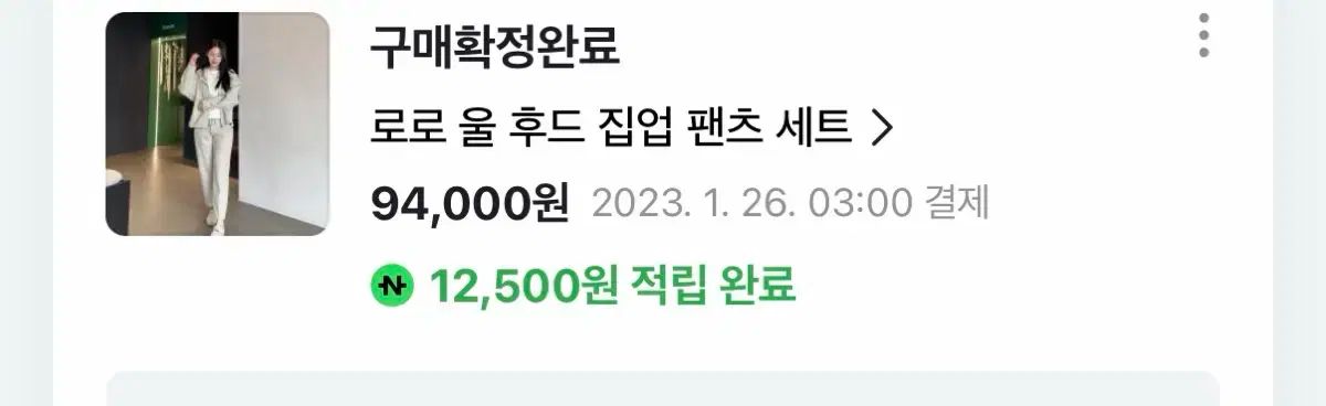 ロロ ウール フードジップアップ パンツセット