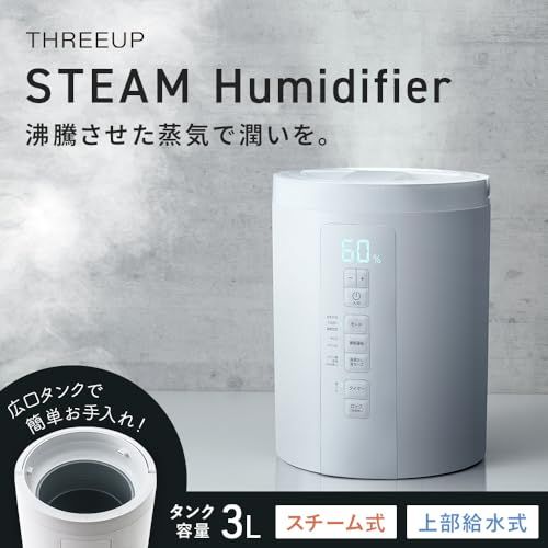 スリーアップ スチーム式 加湿器 17畳 最大加湿量600ml h 3.0L 上部給水 清潔蒸気 安全設計 チャイルドロック マグネットプラグ 空焚き防止機能 転倒自動オフ ホワイト ST-AZ0670WH c678c15d