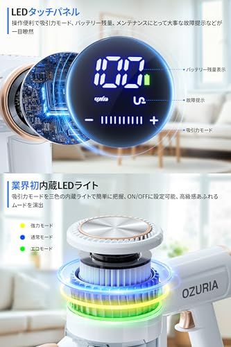 ムードライト登場 OZURIA